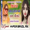 Thara Hotel Ki Chay Pila De Rajasthani Dj Dance Song