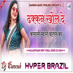 Dhakkan Khol De Kalalan Dj Remix Song Mp3 Song